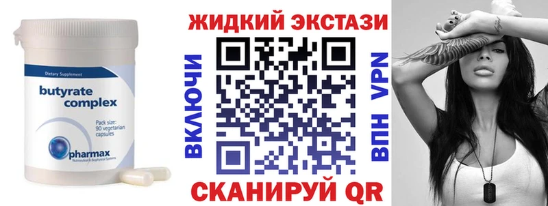 Бутират Butirat  Белинский 
