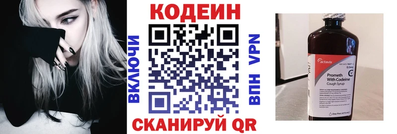 Кодеиновый сироп Lean Purple Drank  МЕГА онион  Белинский  хочу наркоту 