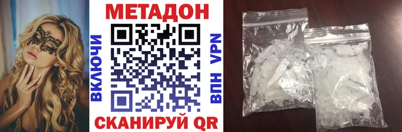 МЕТАДОН белоснежный  Белинский 