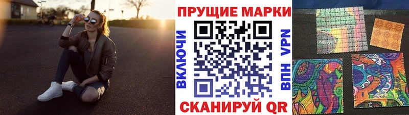 Марки 25I-NBOMe 1500мкг Белинский